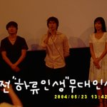 <b>하류</b>인생무대인사