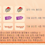 <b>야후</b> 경품