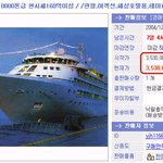 <b>옥션</b>에 1만톤급 배