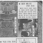철인 28호 백과<b>사전</b>