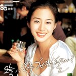 <b>태희</b>와 소주한잔