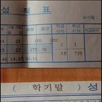 율의 김정훈., 우리 완소<b>백합</b>정훈이 성적표 본사람-_-??
