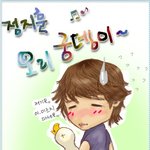 정지훈 알고보니 오리궁<b>뎅이</b>?!
