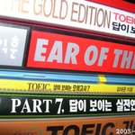 [4300]<b>toeic</b> 공부 할까용?