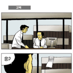 <b>절묘</b>한 고백