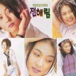 하지원성<b>형전</b>...-_-