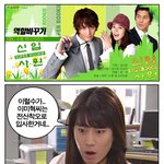 신입사원 <b>역할</b> 바꾸기