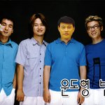 <b>운도</b>형밴드