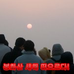 <b>순천</b> 봉화산 일출
