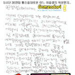 초딩이 쓴 국군<b>위문</b>편지[감동]