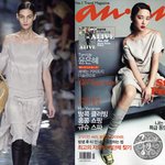 <b>프라다</b> 입은 윤은혜, 같은옷 입은 모델과 비교
