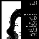 <b>이은주</b>.. 그녀를 위한 詩