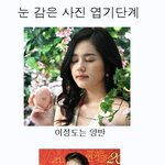 스타들의 못말리는 캡쳐사진 <b>안습</b>이다 ㅋㅋ