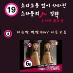 소리<b>소문</b>없이 사라진 스타들의 컴백