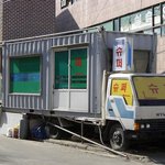 이동식 <b>수퍼</b>