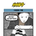 [나비효과] 수험생의 <b>악몽</b>