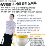 [펌]건조한 <b>실내</b>..승무원들의 기내뷰티노하우