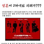 [펌] ◈ 일본이 2차 대전 피해자??? ◈