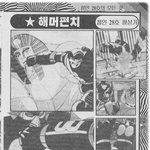 철인 28호 백과<b>사전</b>
