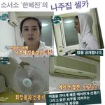 소서노 <b>한혜진</b>의 최근 근황