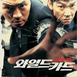 <b>와일드</b> 카드