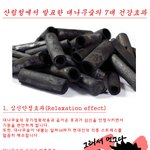 재미있게 알아보는 대나무숯의 <b>효능</b>ㅎㅎㅎ
