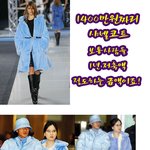 1400만원짜리 <b>샤넬</b>코트를 좋아하는 그녀들