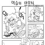 <b>역습</b>의 야무치.. 재미없구나~