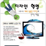 [펌]디자인 <b>혁명</b>~