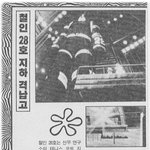 철인 28호 백과<b>사전</b>