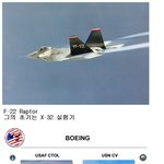 f22의 <b>nasa</b>시절...시험기