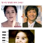 한가인과 <b>연정훈</b> 부부의 2세는?ㅋㅋ