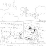 내 <b>맘속</b>의 강아쥐