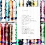 <b>시가</b> 있는 그림 - 황지우님 "너를 기다리는 동안"