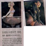 <b>도발</b>도 이쯤되면 광란, 힐튼 생일파티서 또 파격 포즈