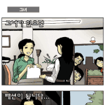 내<b>일자</b> 트라우마