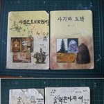 교과서 <b>낙서</b>하기