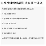 자신의 입냄새를 <b>측정</b>해 보아요