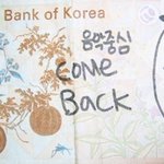 아이돌 스타 팬들이 <b>낙서</b>한 돈;;