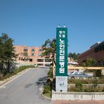 노인병원, 뇌졸중, 치매, 중풍, <b>요양</b>병원, 재활치료, 장기입원