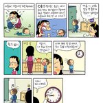 <b>트릭</b> -한겨레신문 비빔툰