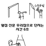 하루에 1분 스트레스 <b>해소</b>법