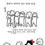 새<b>학기</b> <b>반</b>마다 있는 친구들 유형