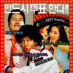 지방선거<b>사수</b>궐기대회