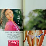 충격! 보아 <b>속옷광고</b>