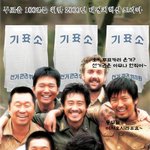 <b>웰컴</b>투투표소~
