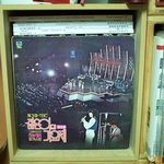 [국내lp<b>명반</b>_2] 제3회 tbc 젊은이의 가요제