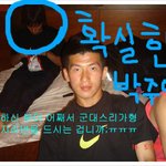 박주영 선수 금지식품<b>복용</b>!