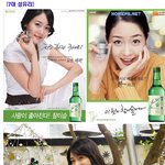 역대 <b>참이슬</b> 소주광고 모델사