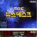무한도전 mbc<b>뉴스데스크</b>